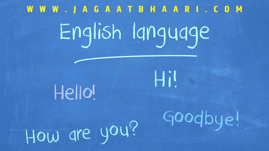 English Speaking in Marathi | इंग्लिश स्पीकिंग कशी करावी