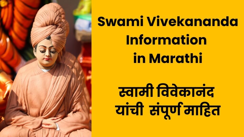 Swami Vivekananda Information in Marathi